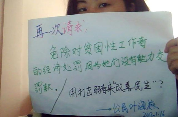 Agredida una conocida activista china contra los abusos sexuales a menores Agredida una conocida activista china contra los abusos sexuales a menores
