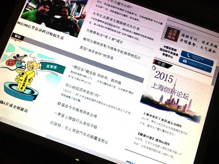 China evalúa participar en el negocio de los sitios web de noticias China evalúa participar en el negocio de los sitios web de noticias