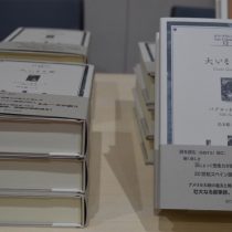Canciller Ampuero lanza en Tokio traducción al japonés del 