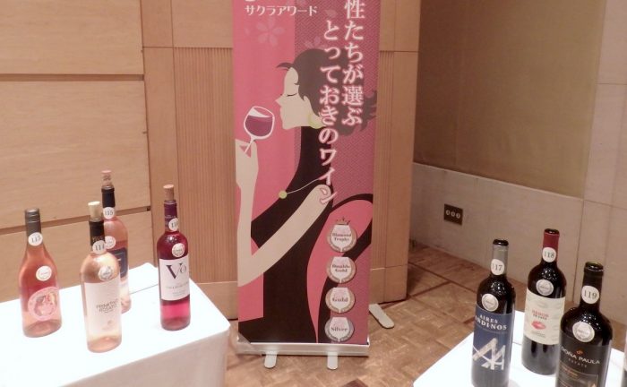 Viñas chilenas destacan en Sakura Japan Women’s Wine Awards Viñas chilenas destacan en Sakura Japan Women’s Wine Awards