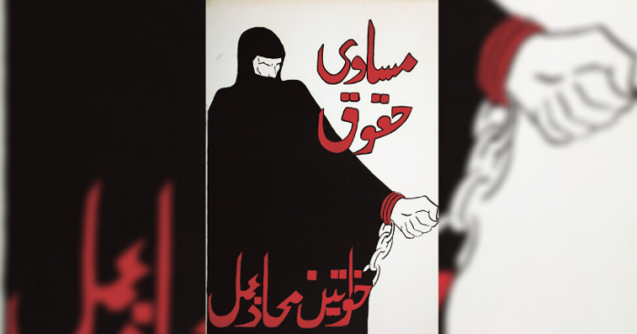 La marcha feminista de Pakistán por el 8-M, amenazada por casi todos La marcha feminista de Pakistán por el 8-M, amenazada por casi todos