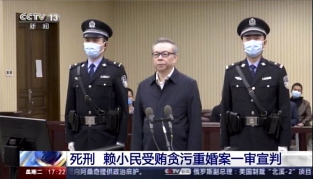 China ejecuta a Lai Xiaomin, el banquero corrupto que aceptó sobornos por US$277 millones China ejecuta a Lai Xiaomin, el banquero corrupto que aceptó sobornos por US$277 millones