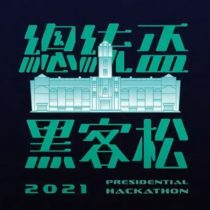 Taiwán invita a talentos y creativos chilenos a participar en Presidential Hackathon International Track 2021